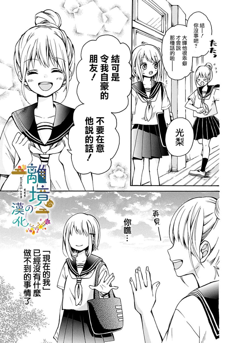 直到能成神明那一天韩漫全集-第01话无删减无遮挡章节图片 