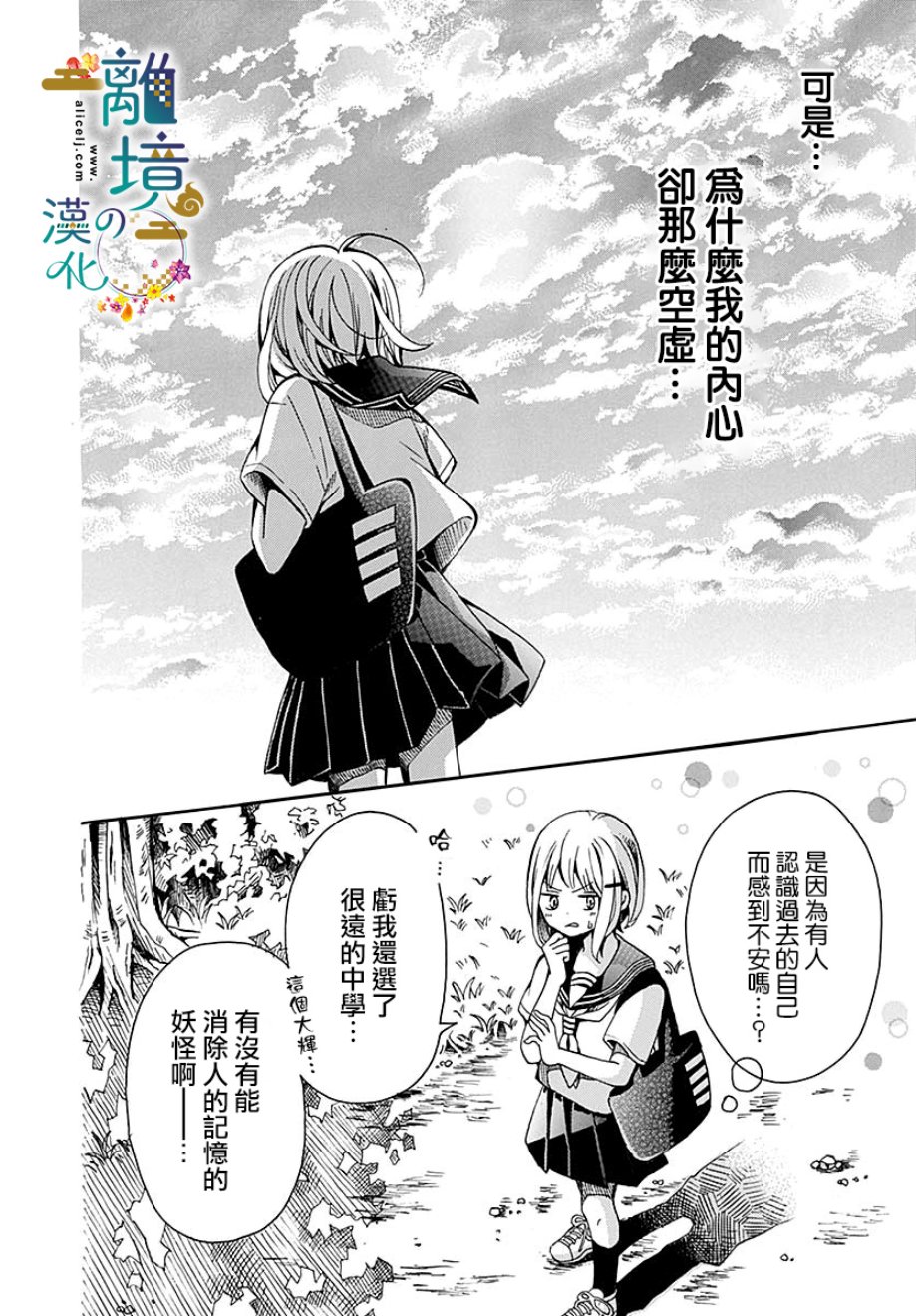 直到能成神明那一天韩漫全集-第01话无删减无遮挡章节图片 