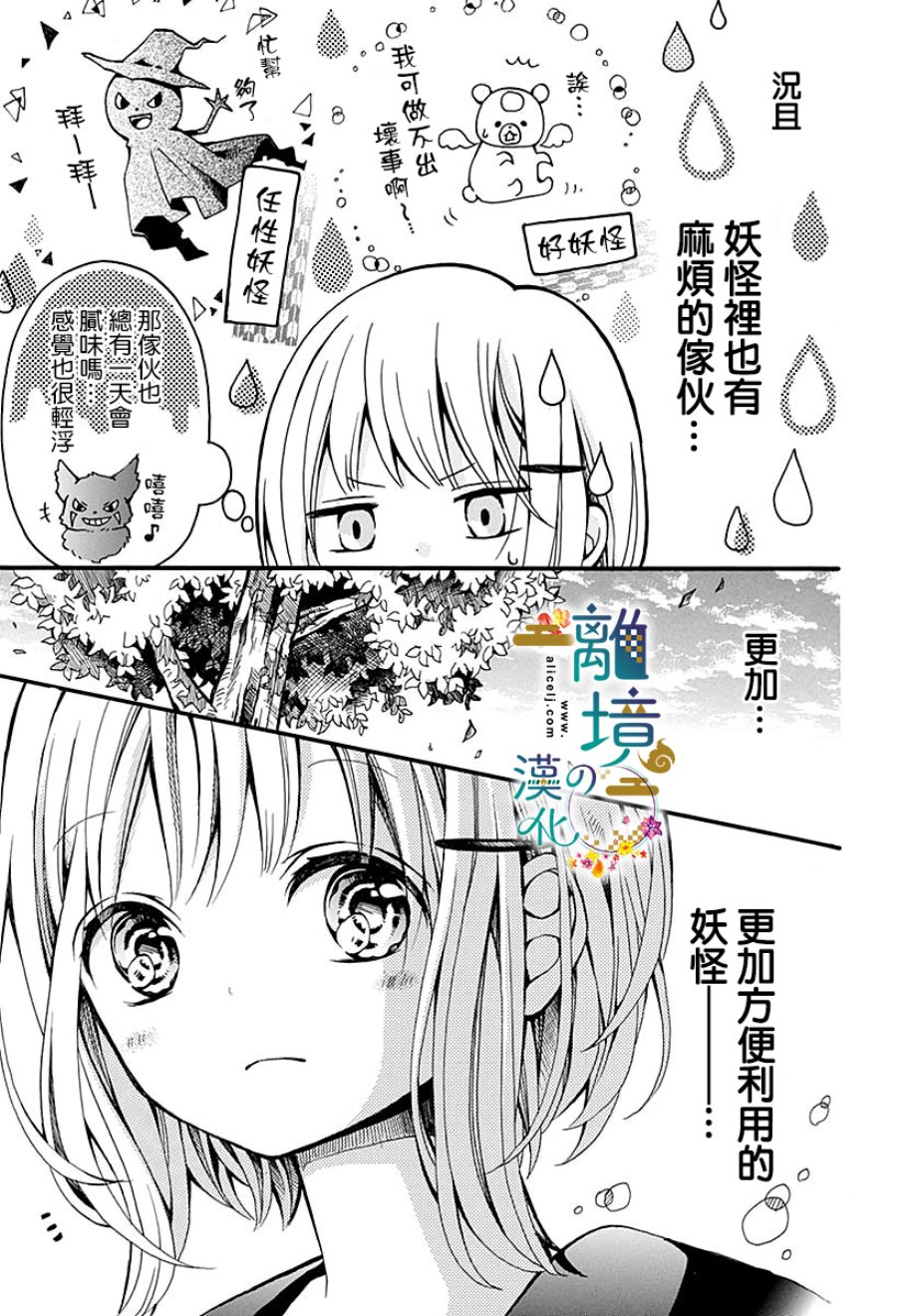 直到能成神明那一天韩漫全集-第01话无删减无遮挡章节图片 