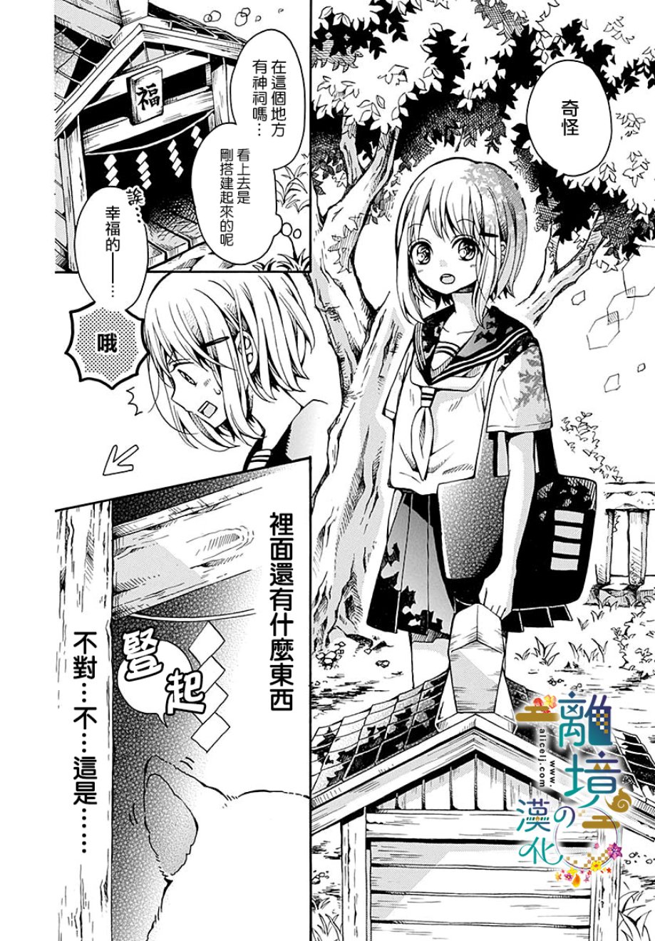 直到能成神明那一天韩漫全集-第01话无删减无遮挡章节图片 