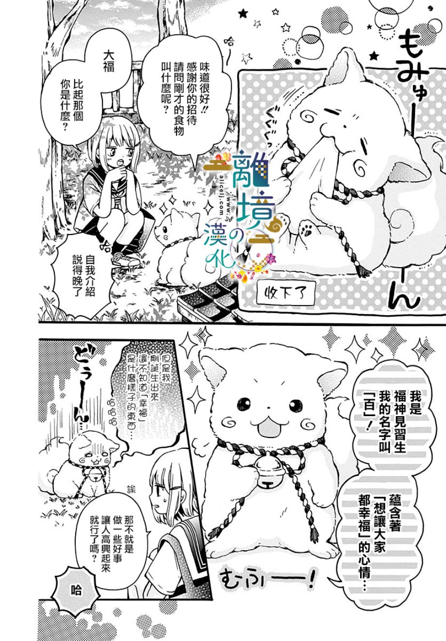 直到能成神明那一天韩漫全集-第01话无删减无遮挡章节图片 