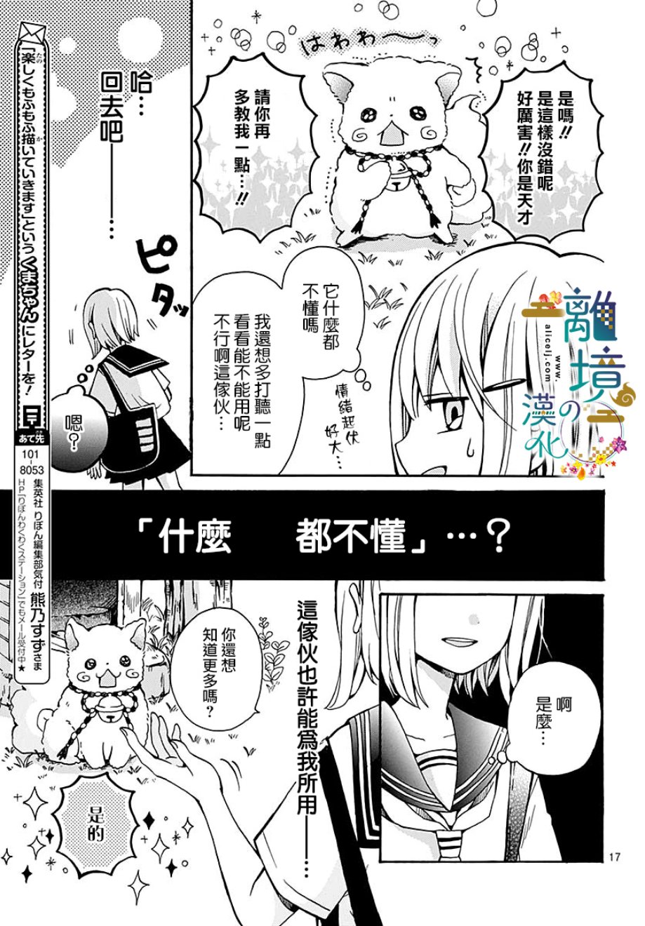直到能成神明那一天韩漫全集-第01话无删减无遮挡章节图片 