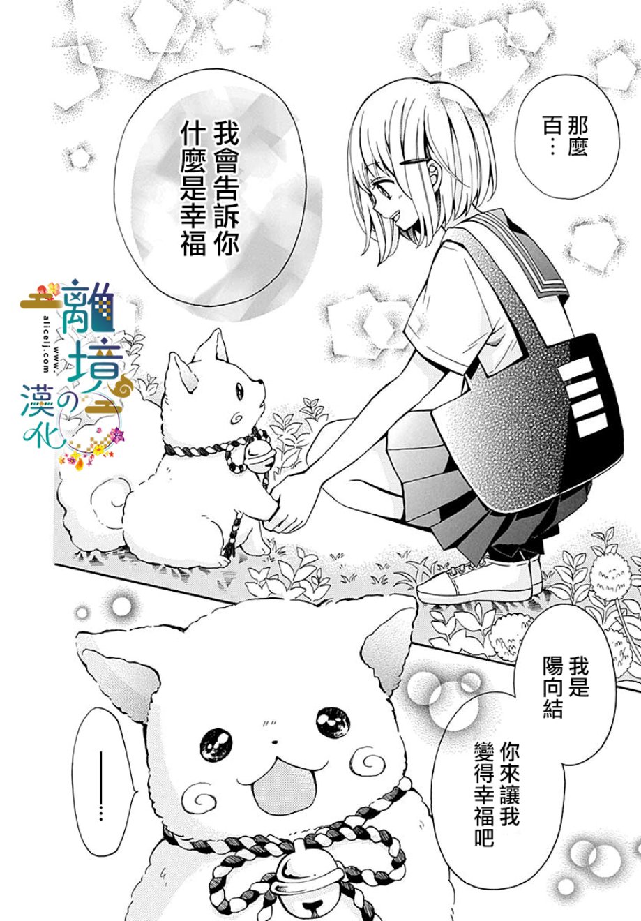 直到能成神明那一天韩漫全集-第01话无删减无遮挡章节图片 