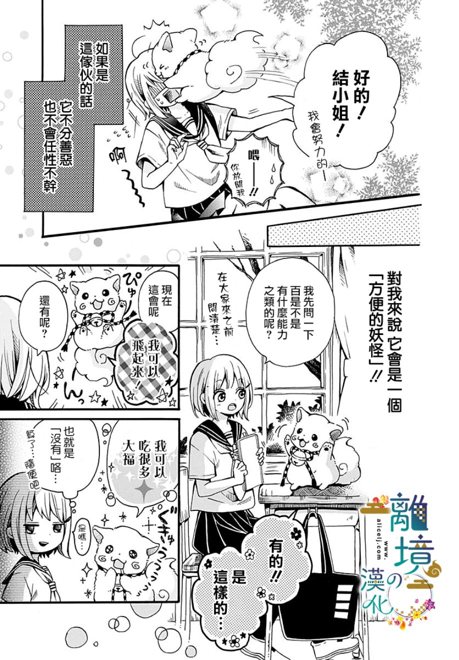 直到能成神明那一天韩漫全集-第01话无删减无遮挡章节图片 