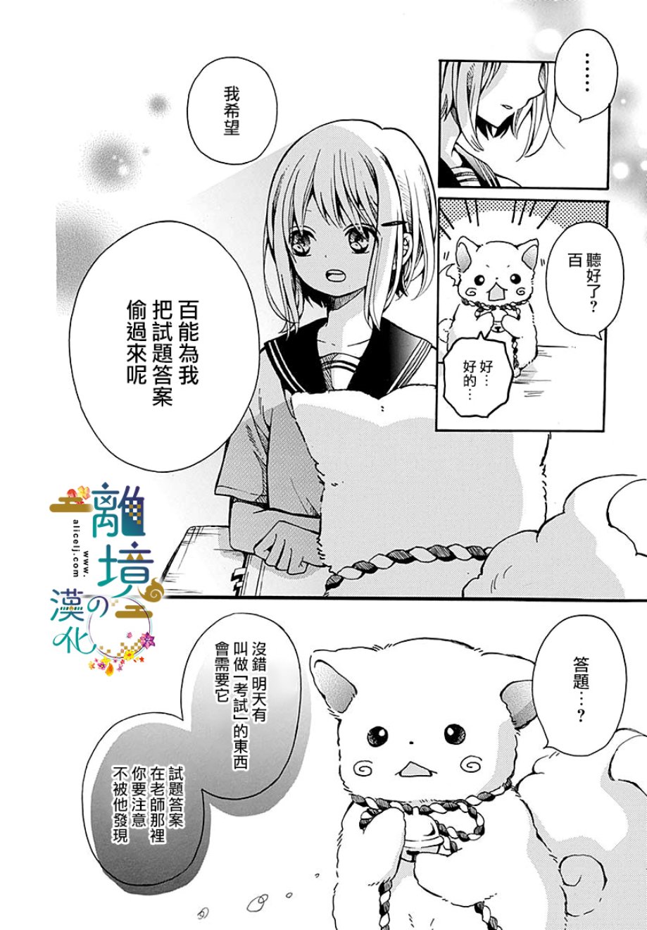直到能成神明那一天韩漫全集-第01话无删减无遮挡章节图片 