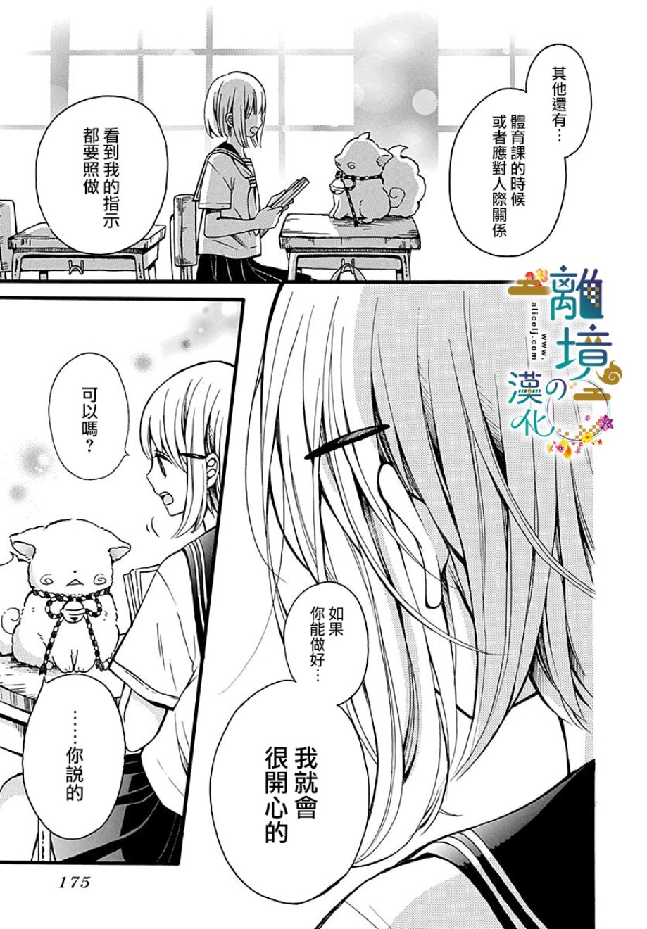直到能成神明那一天韩漫全集-第01话无删减无遮挡章节图片 