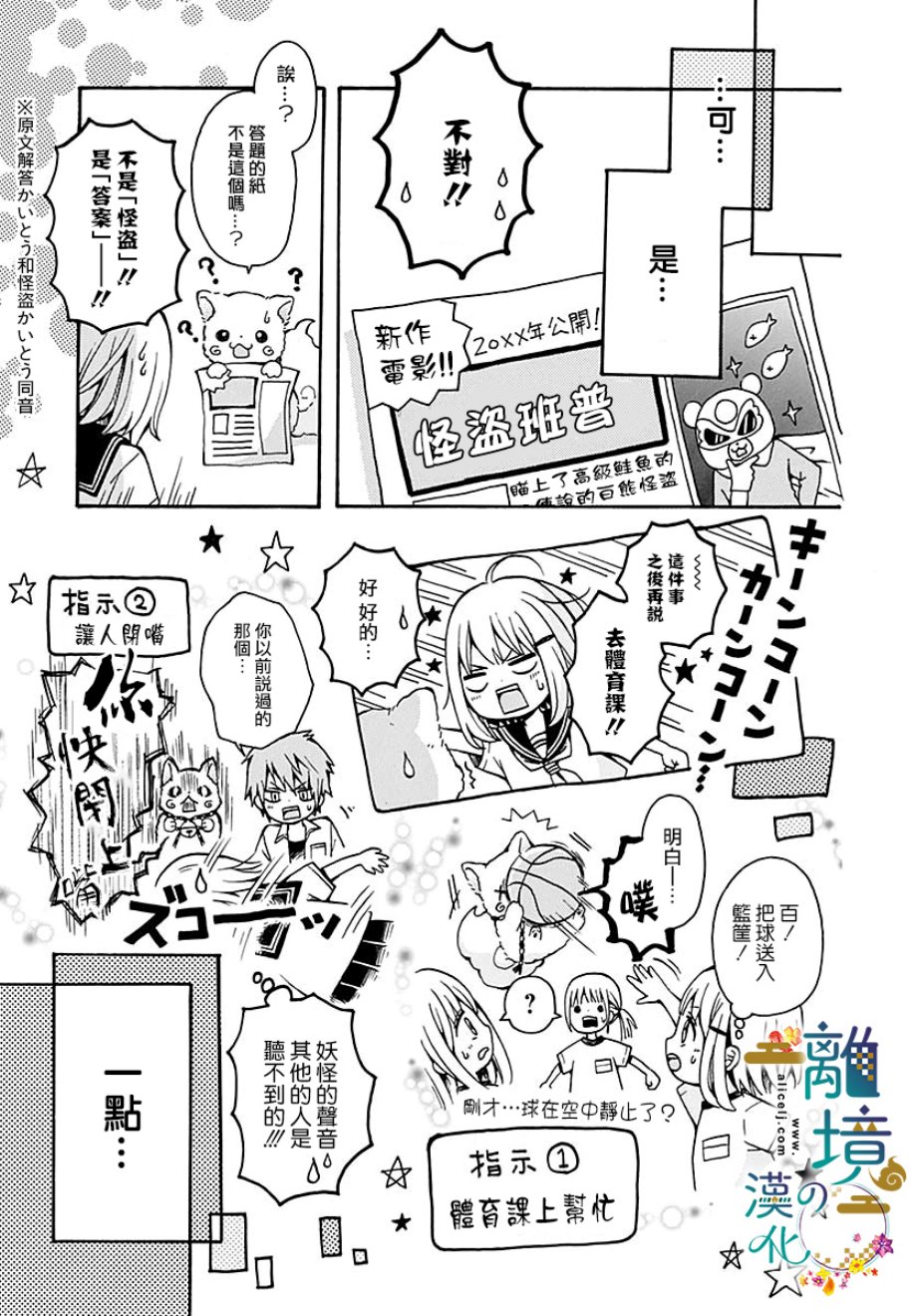 直到能成神明那一天韩漫全集-第01话无删减无遮挡章节图片 