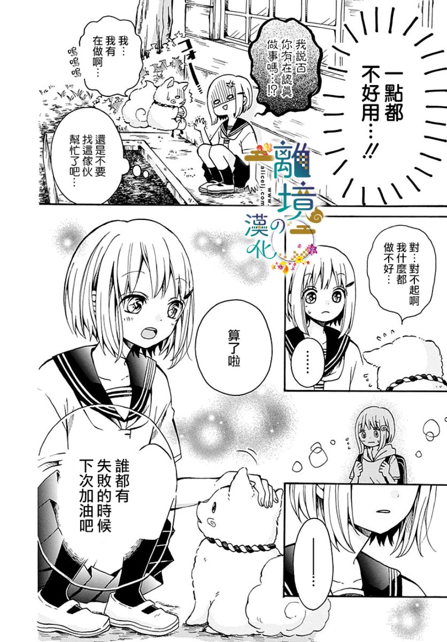 直到能成神明那一天韩漫全集-第01话无删减无遮挡章节图片 