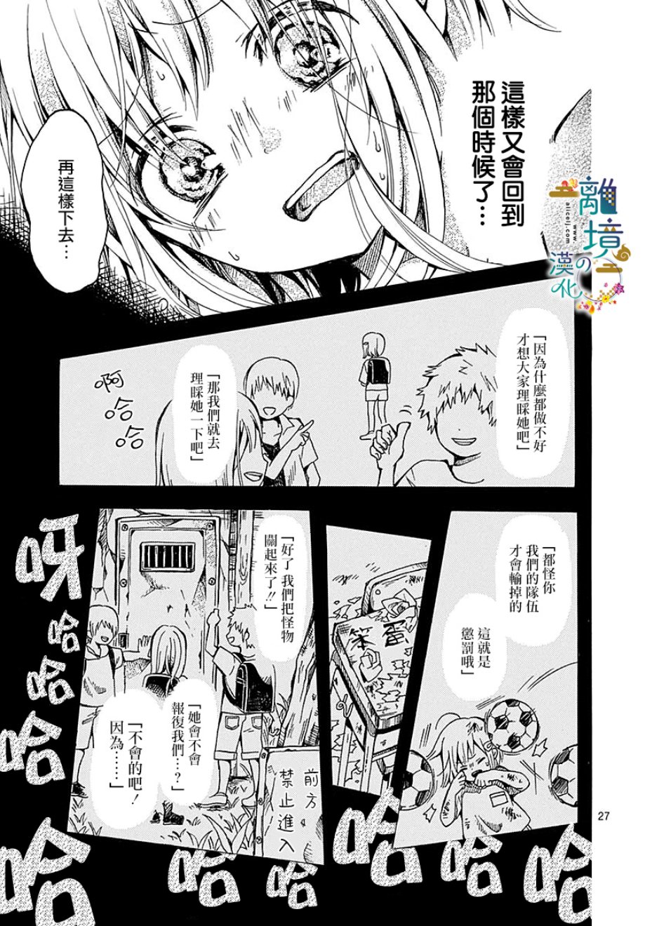 直到能成神明那一天韩漫全集-第01话无删减无遮挡章节图片 
