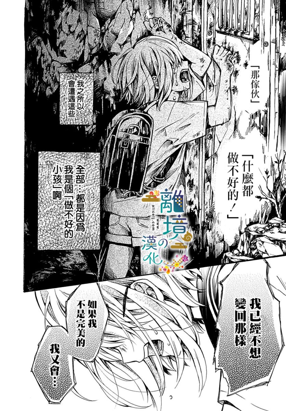 直到能成神明那一天韩漫全集-第01话无删减无遮挡章节图片 