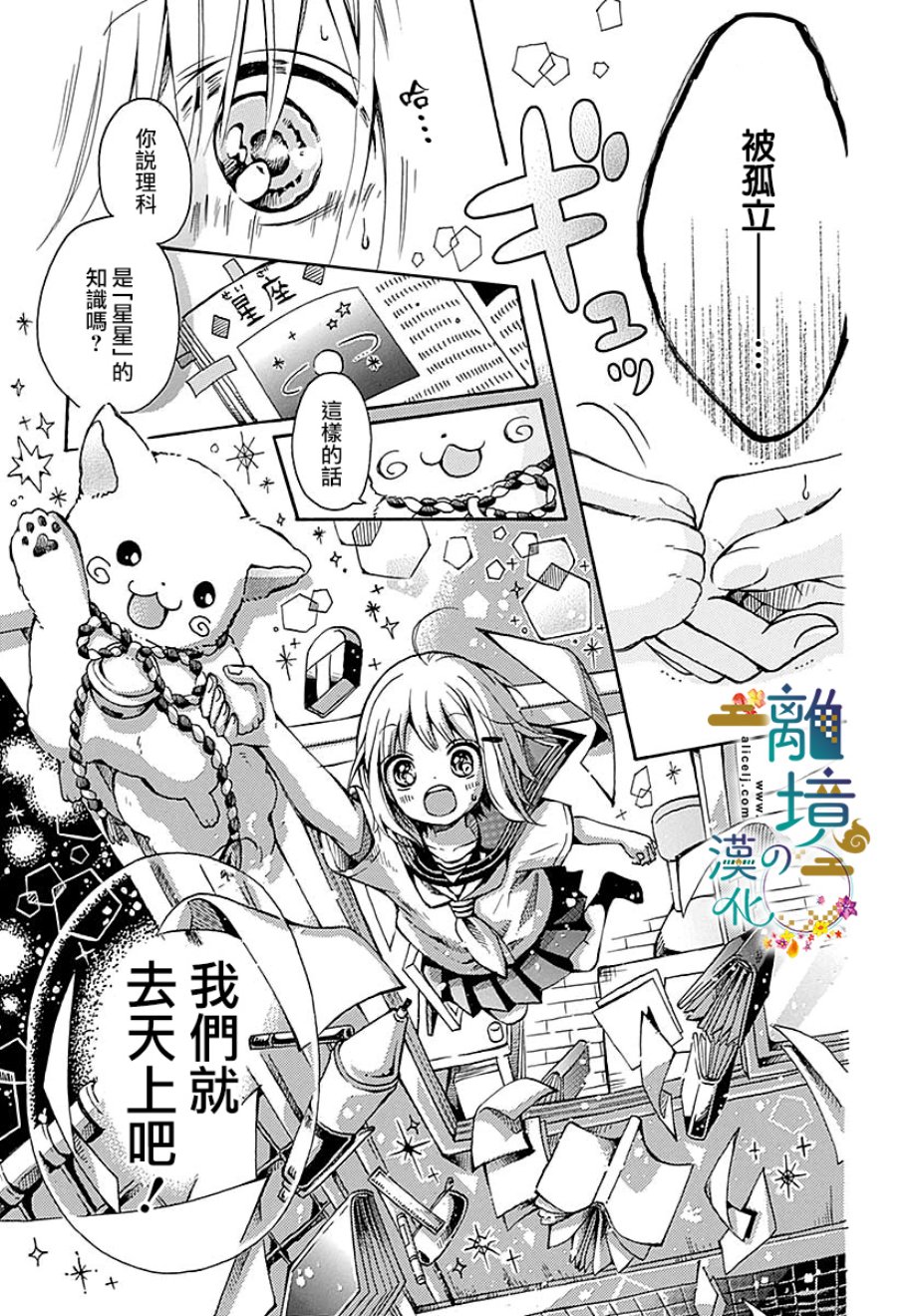 直到能成神明那一天韩漫全集-第01话无删减无遮挡章节图片 