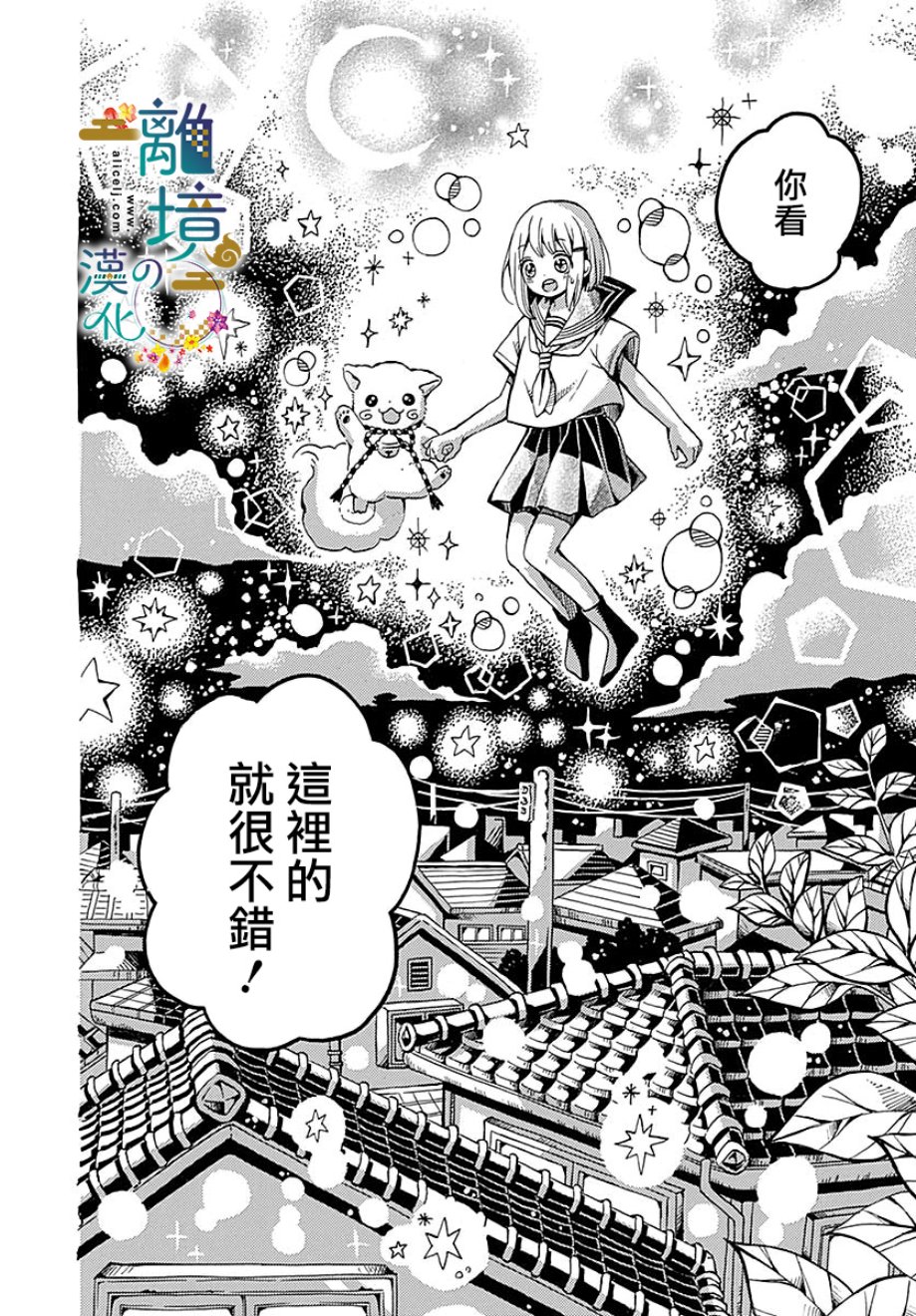 直到能成神明那一天韩漫全集-第01话无删减无遮挡章节图片 