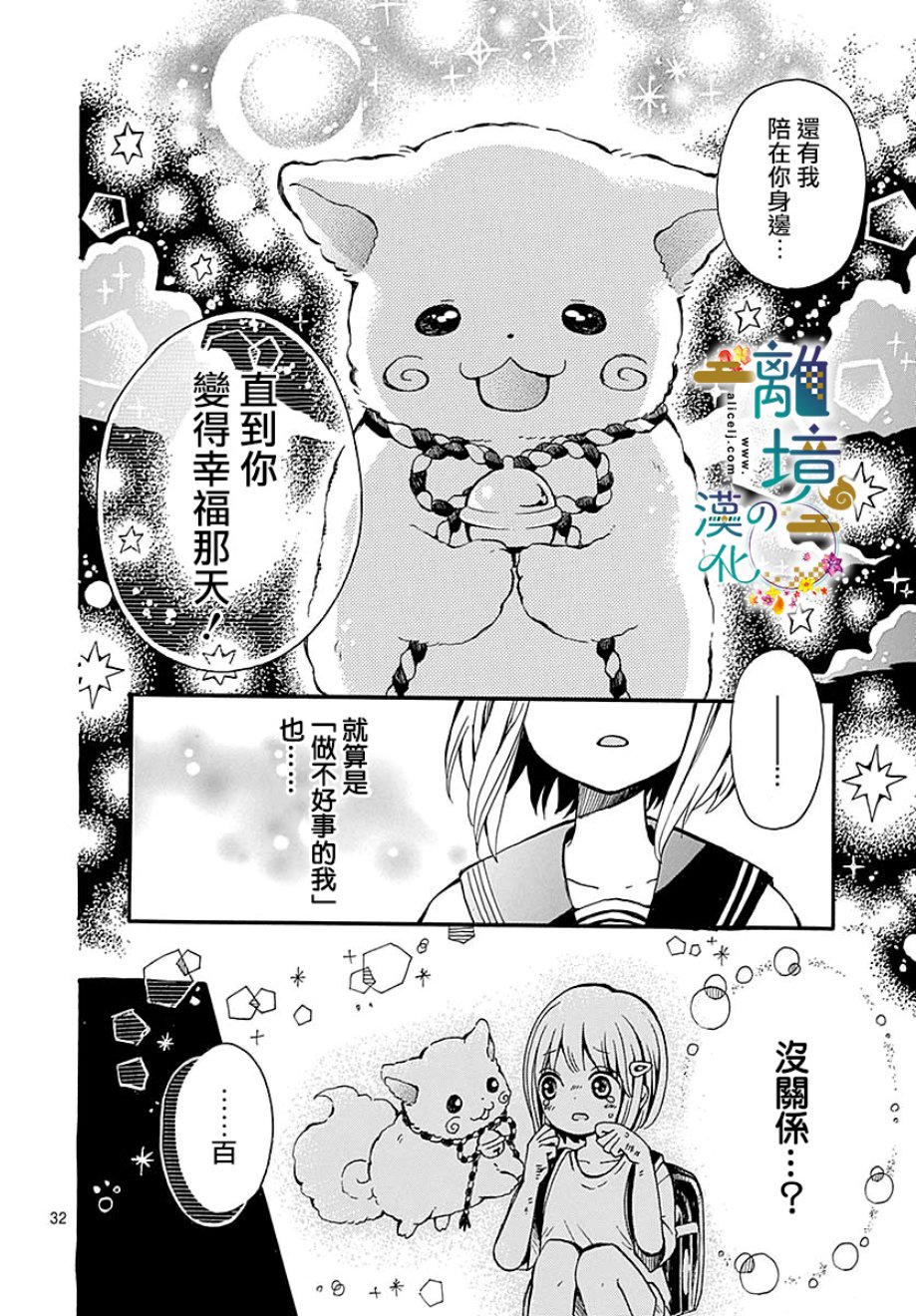 直到能成神明那一天韩漫全集-第01话无删减无遮挡章节图片 