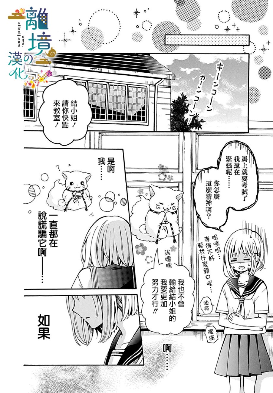 直到能成神明那一天韩漫全集-第01话无删减无遮挡章节图片 