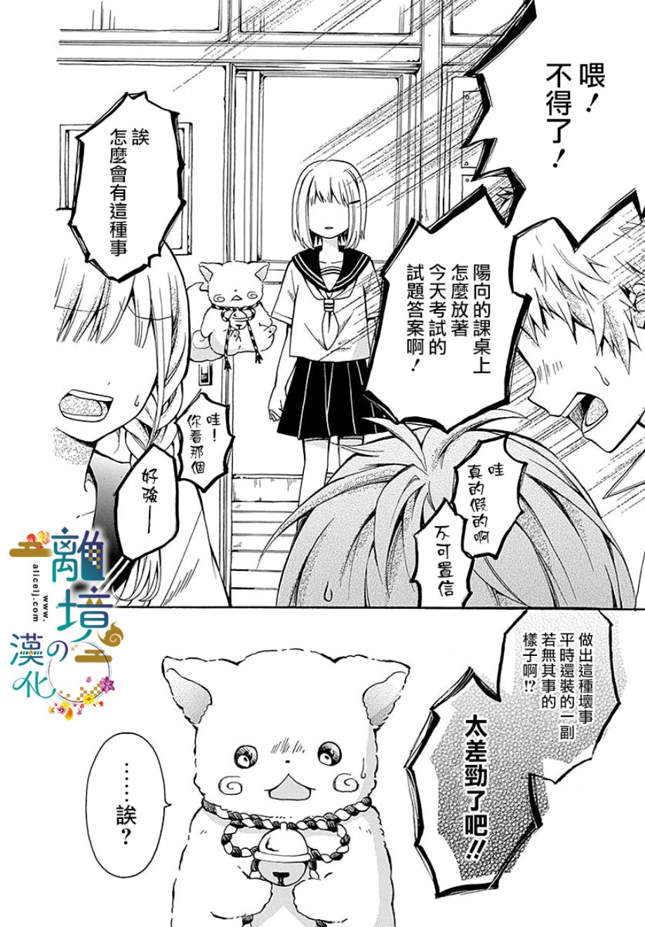 直到能成神明那一天韩漫全集-第01话无删减无遮挡章节图片 