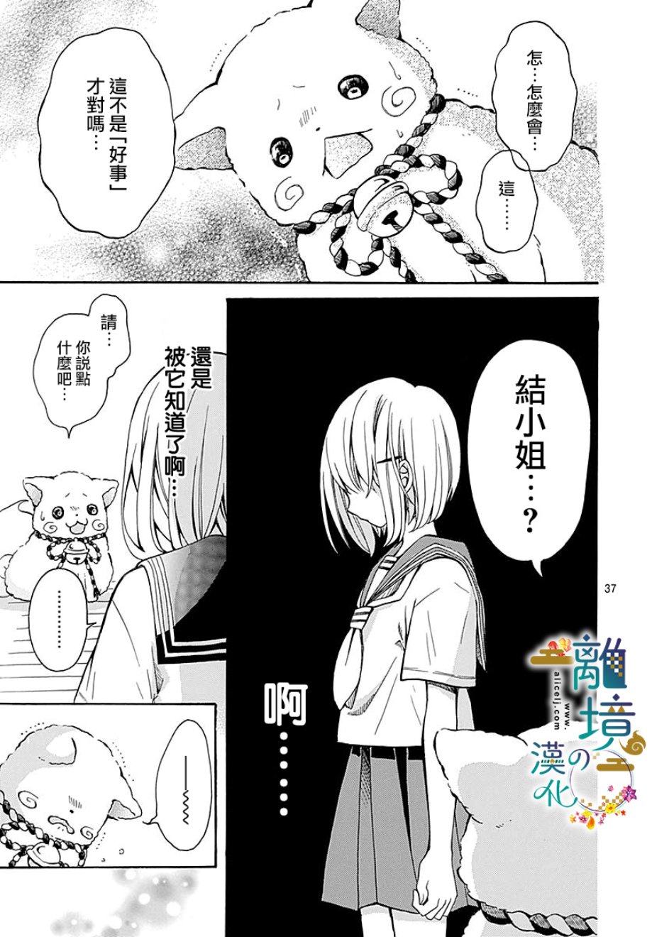 直到能成神明那一天韩漫全集-第01话无删减无遮挡章节图片 
