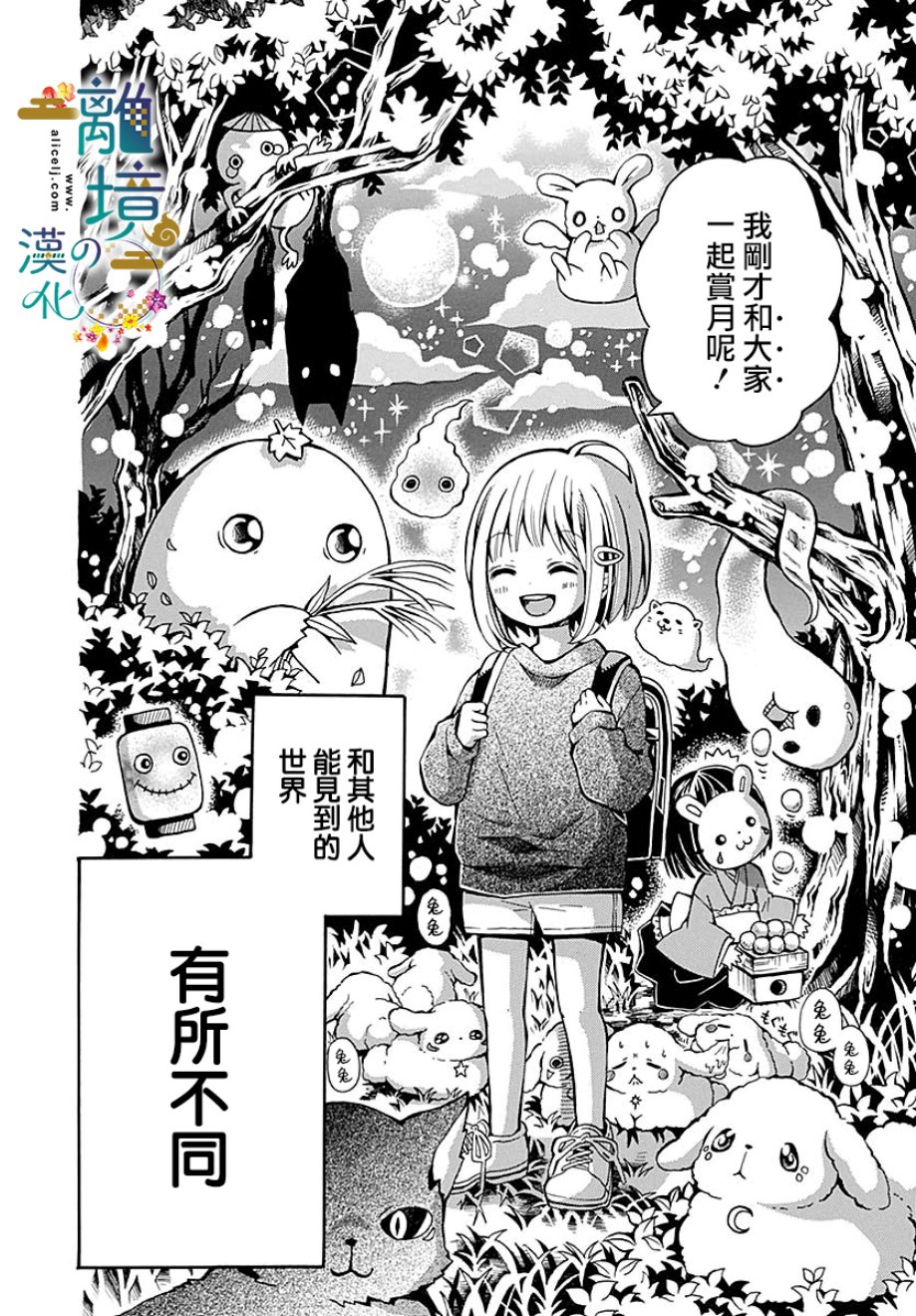 直到能成神明那一天韩漫全集-第01话无删减无遮挡章节图片 
