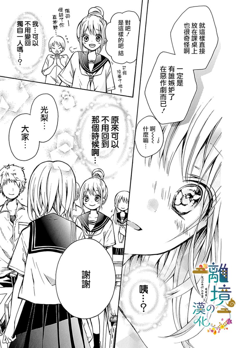 直到能成神明那一天韩漫全集-第01话无删减无遮挡章节图片 