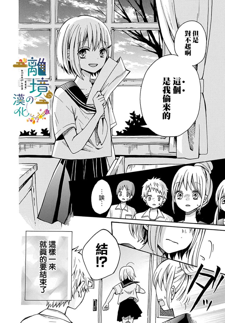 直到能成神明那一天韩漫全集-第01话无删减无遮挡章节图片 