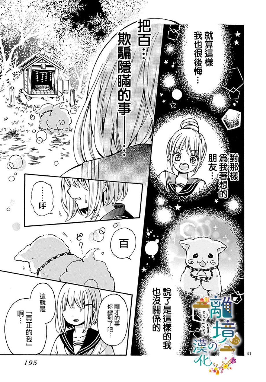 直到能成神明那一天韩漫全集-第01话无删减无遮挡章节图片 
