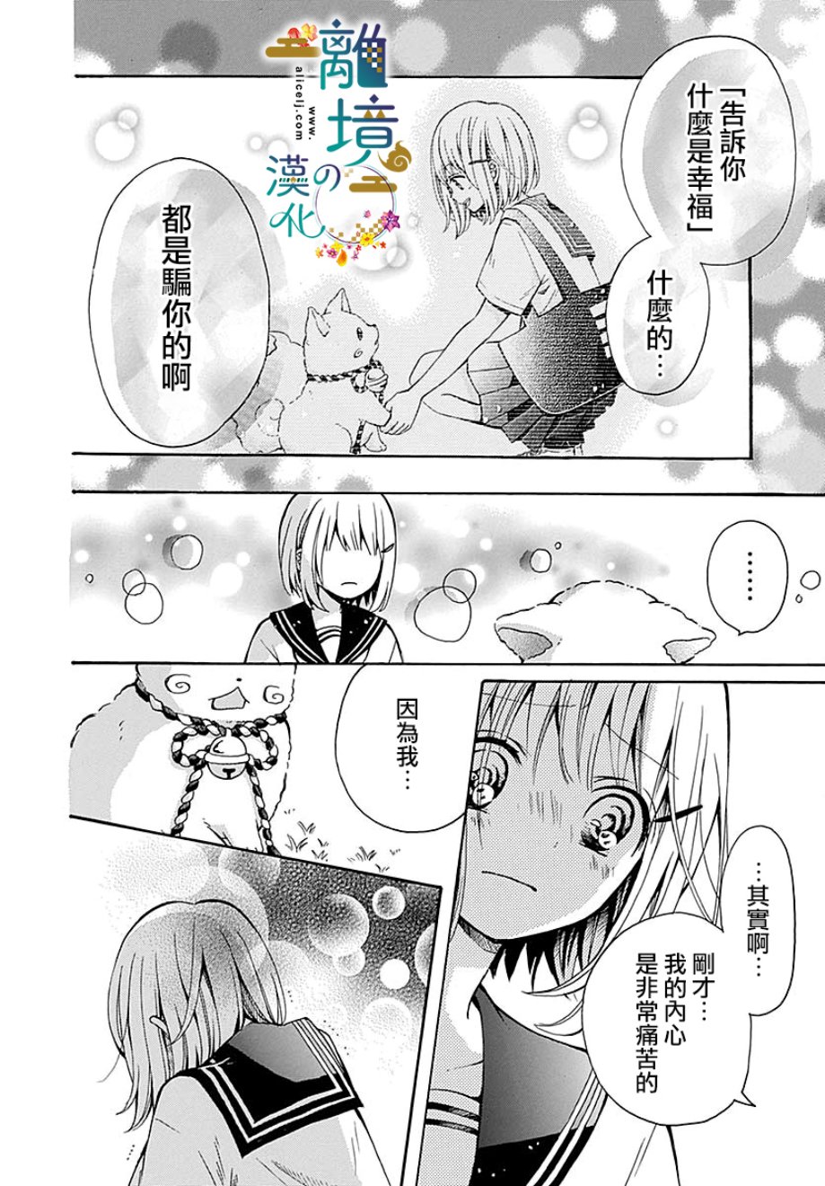 直到能成神明那一天韩漫全集-第01话无删减无遮挡章节图片 