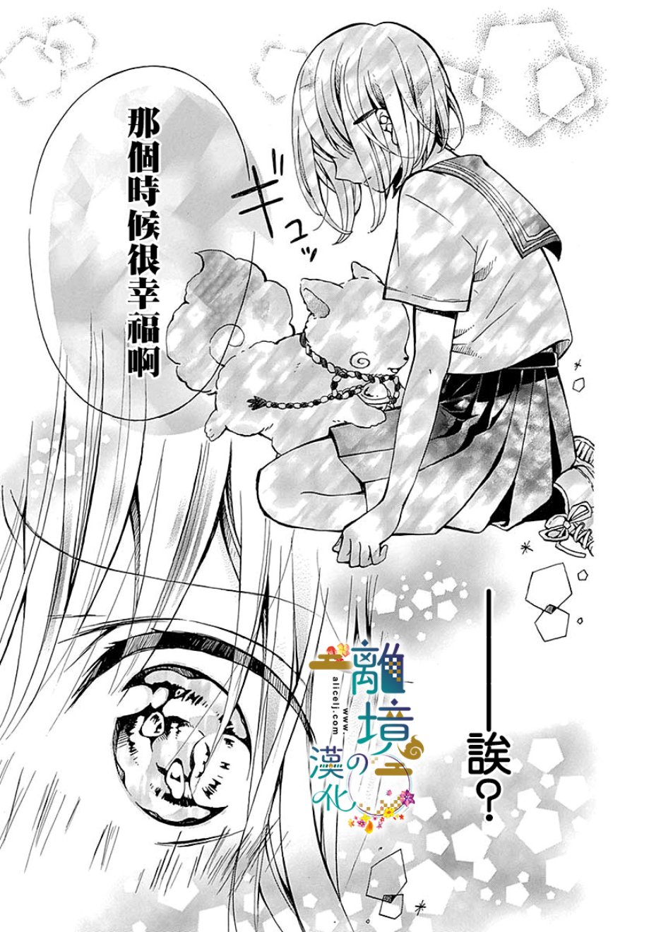 直到能成神明那一天韩漫全集-第01话无删减无遮挡章节图片 