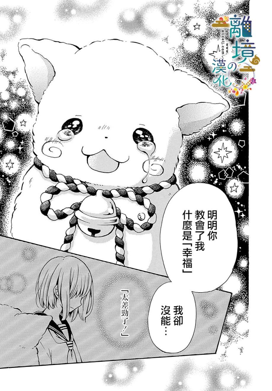 直到能成神明那一天韩漫全集-第01话无删减无遮挡章节图片 