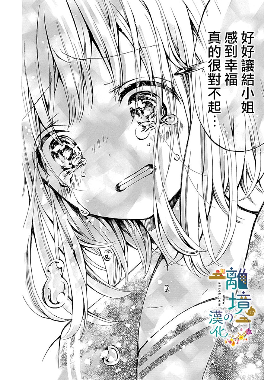 直到能成神明那一天韩漫全集-第01话无删减无遮挡章节图片 