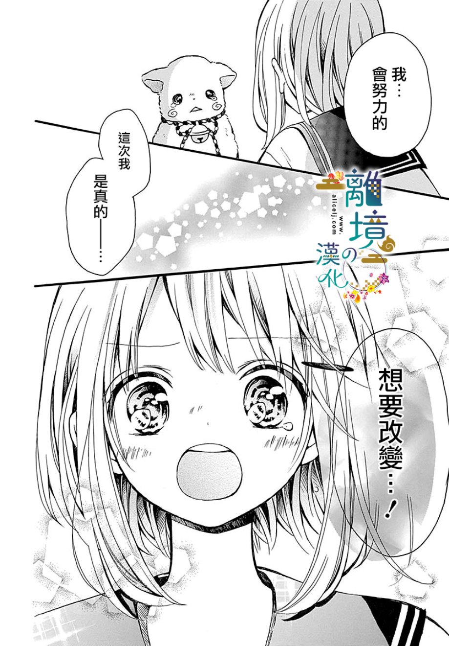 直到能成神明那一天韩漫全集-第01话无删减无遮挡章节图片 