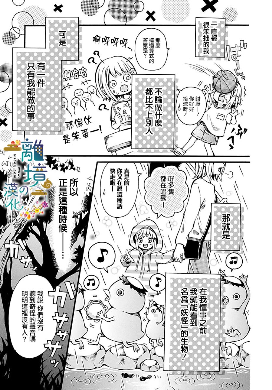 直到能成神明那一天韩漫全集-第01话无删减无遮挡章节图片 