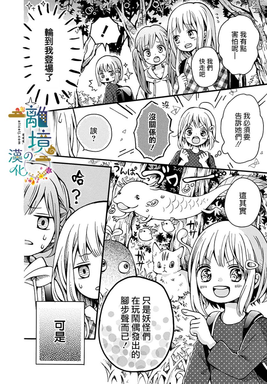 直到能成神明那一天韩漫全集-第01话无删减无遮挡章节图片 