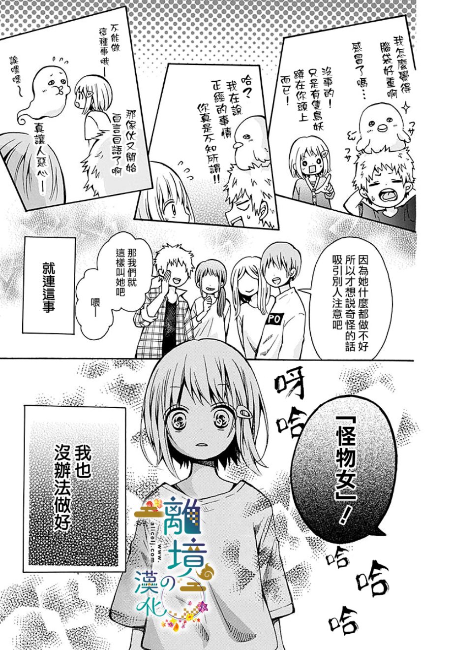 直到能成神明那一天韩漫全集-第01话无删减无遮挡章节图片 