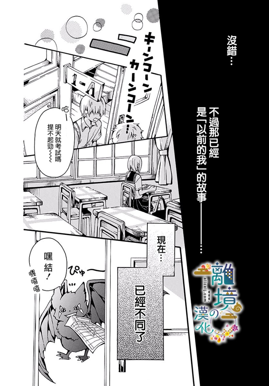 直到能成神明那一天韩漫全集-第01话无删减无遮挡章节图片 