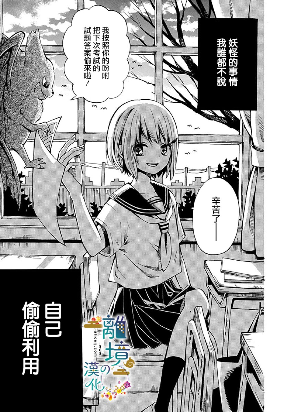 直到能成神明那一天韩漫全集-第01话无删减无遮挡章节图片 