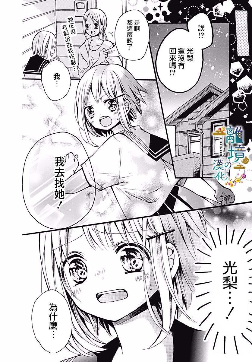 直到能成神明那一天韩漫全集-第02话无删减无遮挡章节图片 