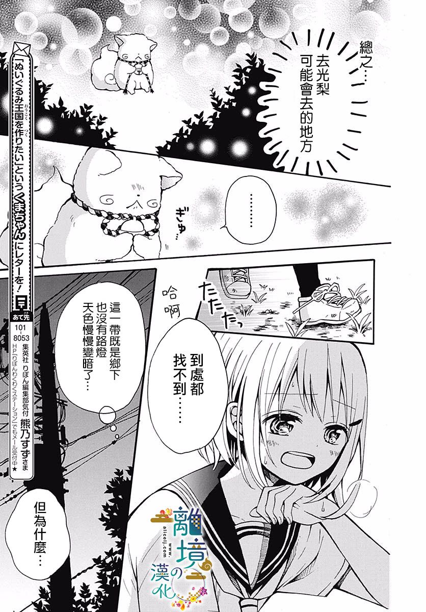 直到能成神明那一天韩漫全集-第02话无删减无遮挡章节图片 