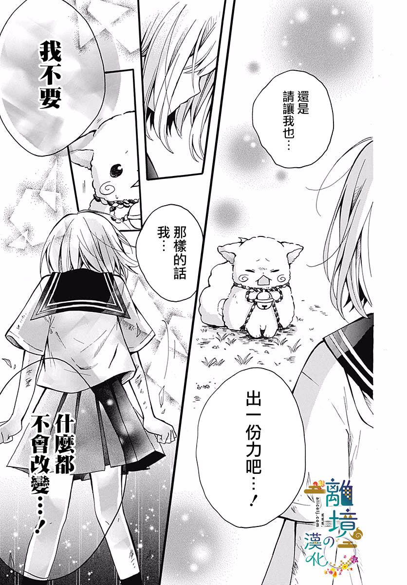 直到能成神明那一天韩漫全集-第02话无删减无遮挡章节图片 
