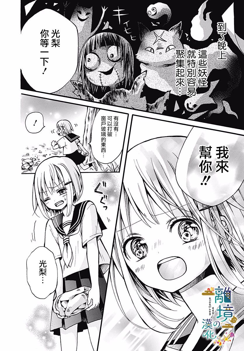 直到能成神明那一天韩漫全集-第02话无删减无遮挡章节图片 