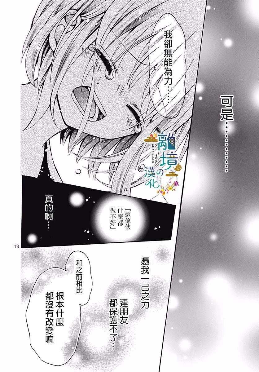 直到能成神明那一天韩漫全集-第02话无删减无遮挡章节图片 