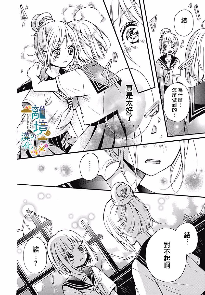 直到能成神明那一天韩漫全集-第02话无删减无遮挡章节图片 