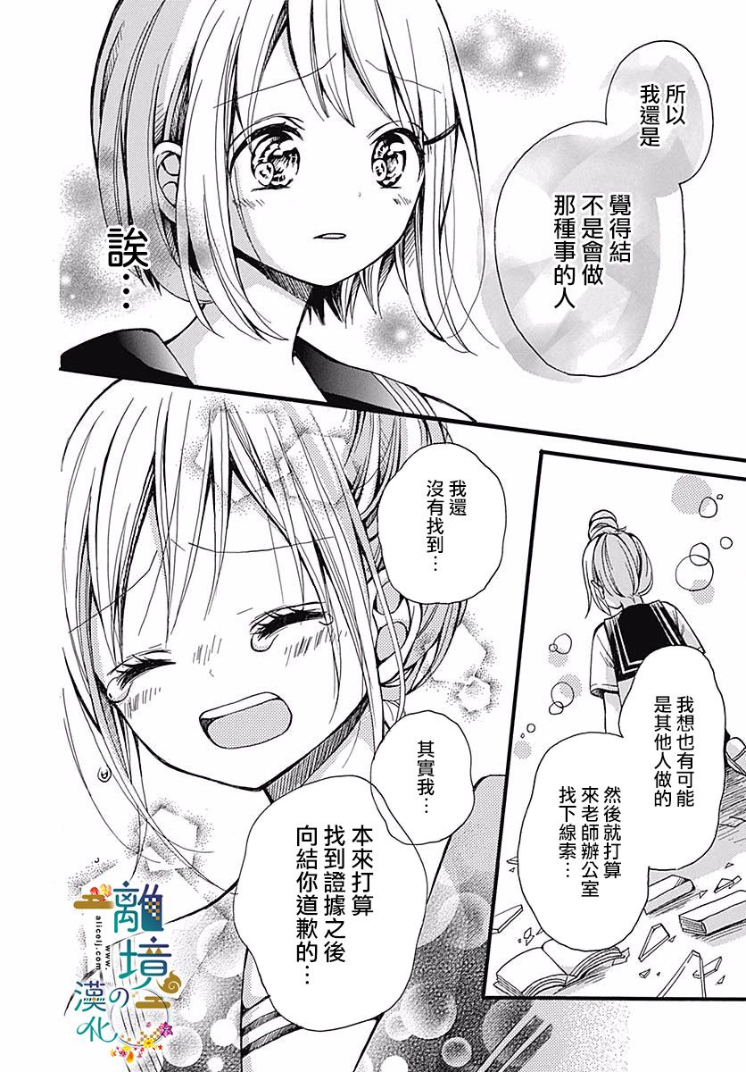 直到能成神明那一天韩漫全集-第02话无删减无遮挡章节图片 