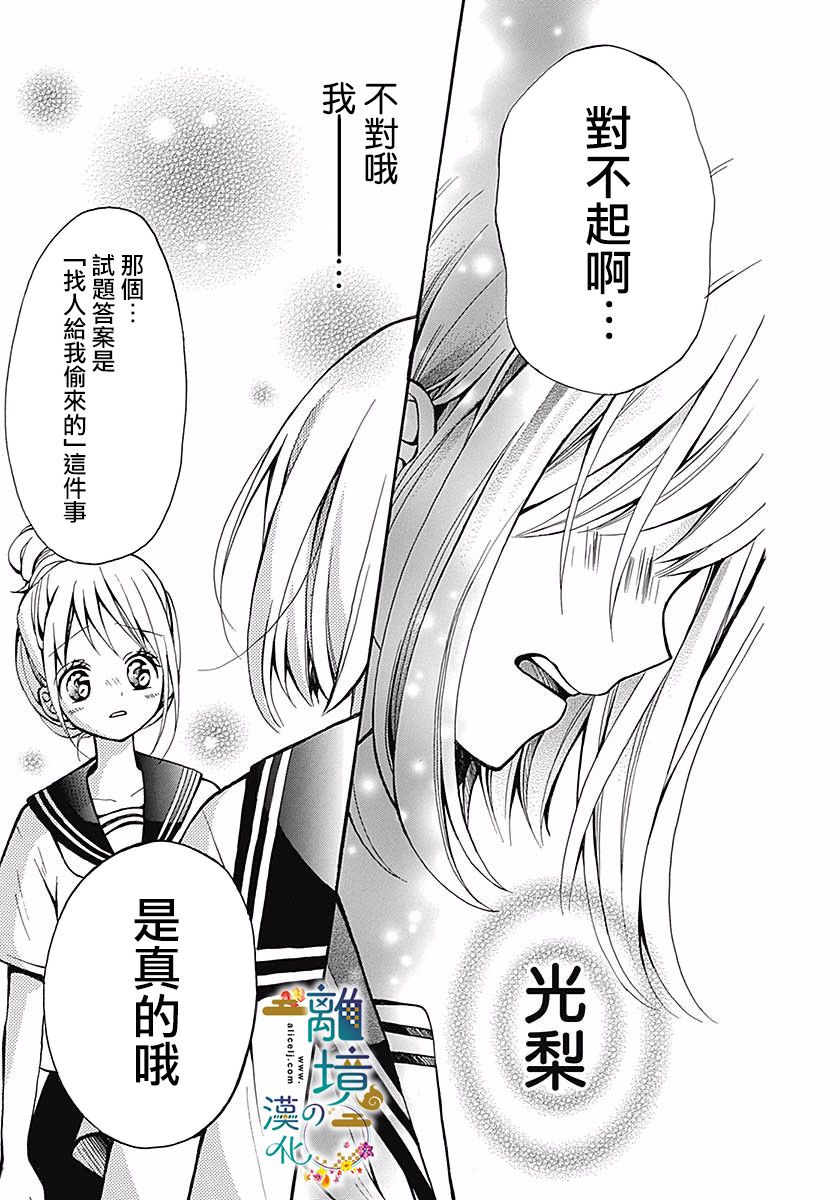 直到能成神明那一天韩漫全集-第02话无删减无遮挡章节图片 