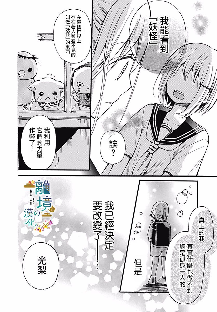 直到能成神明那一天韩漫全集-第02话无删减无遮挡章节图片 