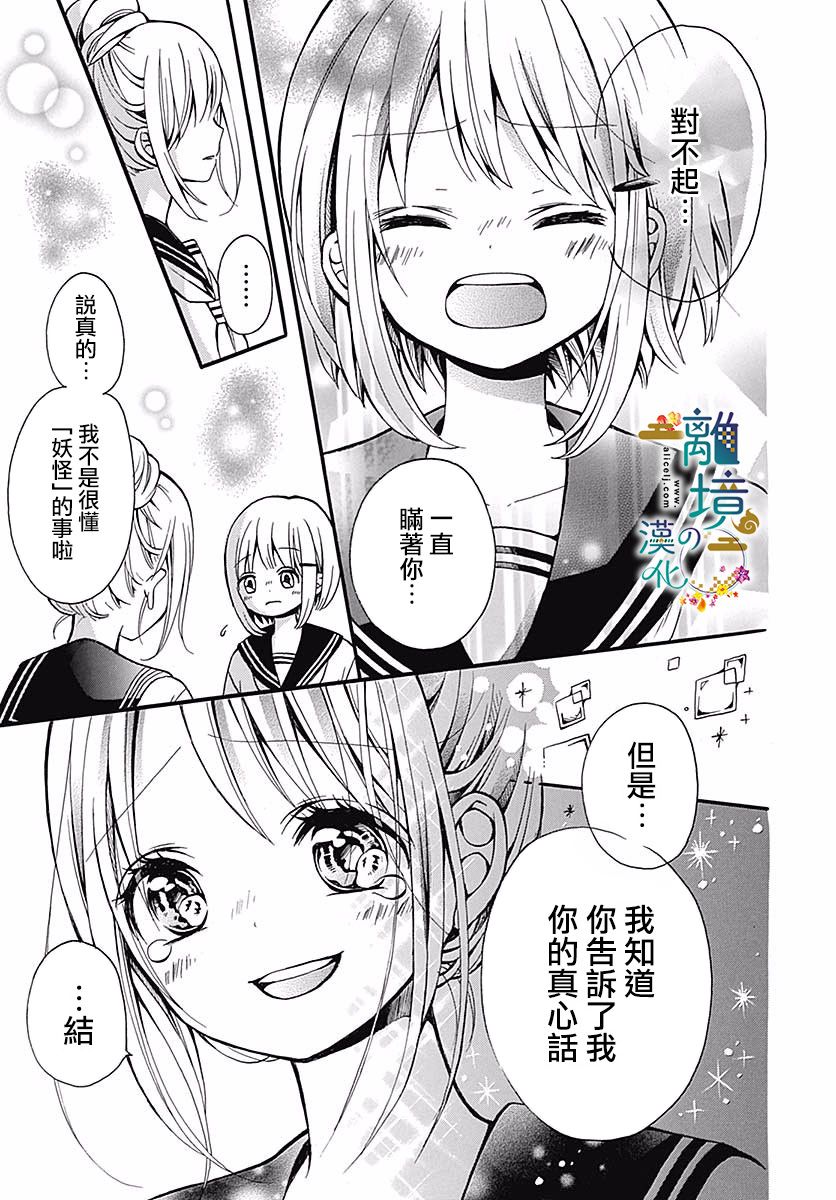 直到能成神明那一天韩漫全集-第02话无删减无遮挡章节图片 