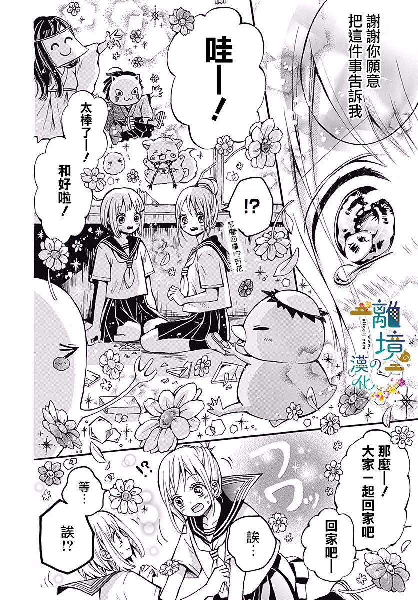 直到能成神明那一天韩漫全集-第02话无删减无遮挡章节图片 