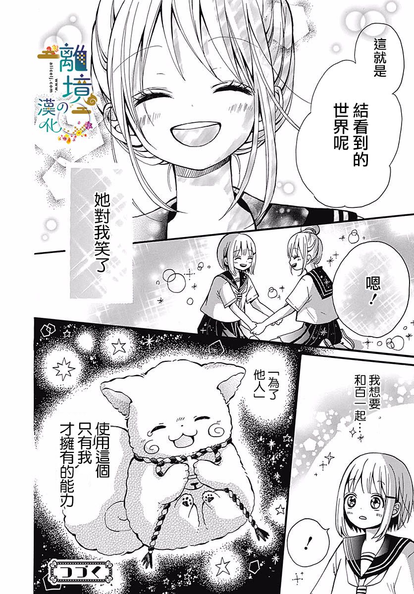 直到能成神明那一天韩漫全集-第02话无删减无遮挡章节图片 