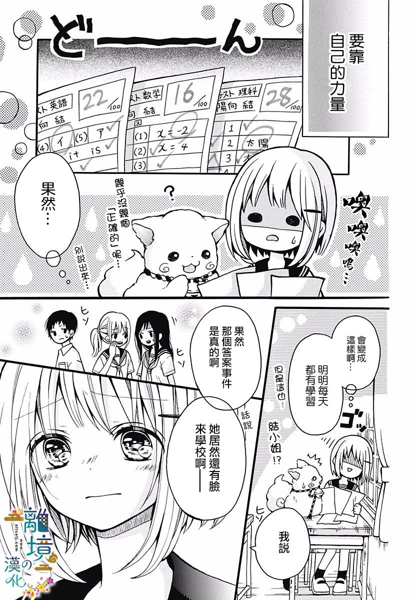 直到能成神明那一天韩漫全集-第02话无删减无遮挡章节图片 