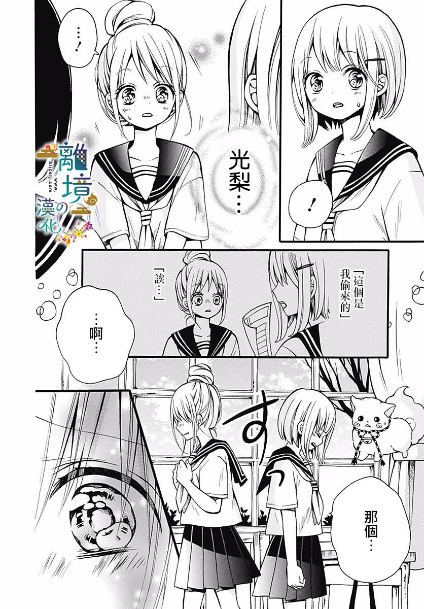直到能成神明那一天韩漫全集-第02话无删减无遮挡章节图片 