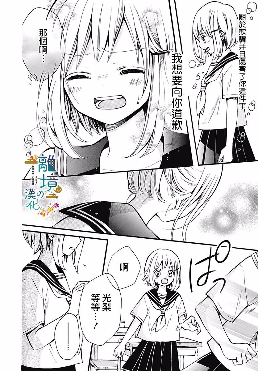 直到能成神明那一天韩漫全集-第02话无删减无遮挡章节图片 