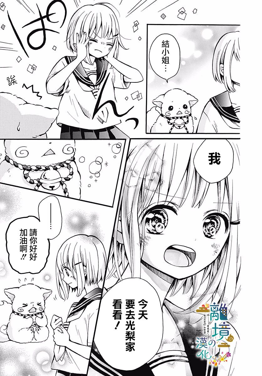 直到能成神明那一天韩漫全集-第02话无删减无遮挡章节图片 